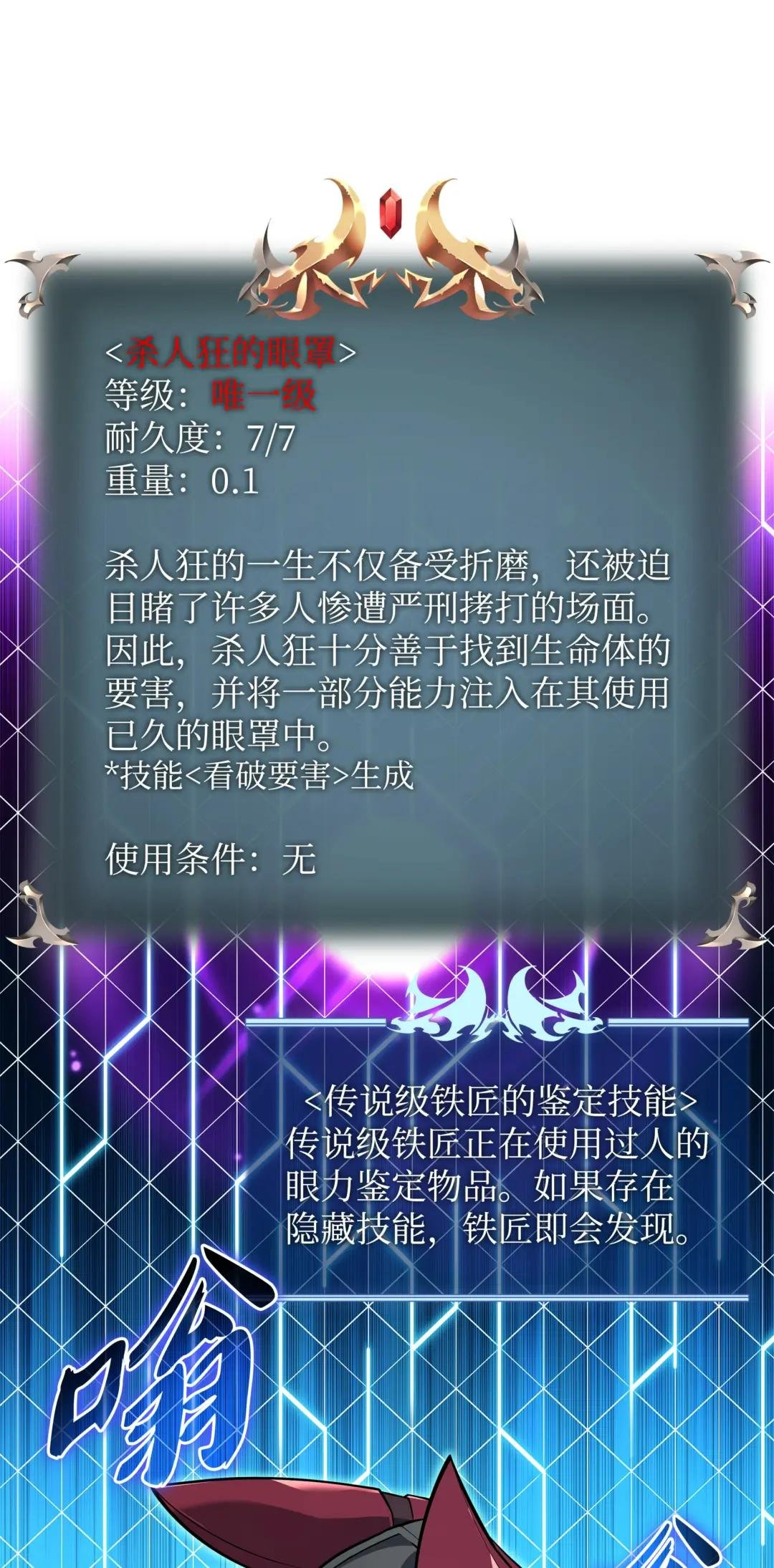 130 狂妄的诱饵