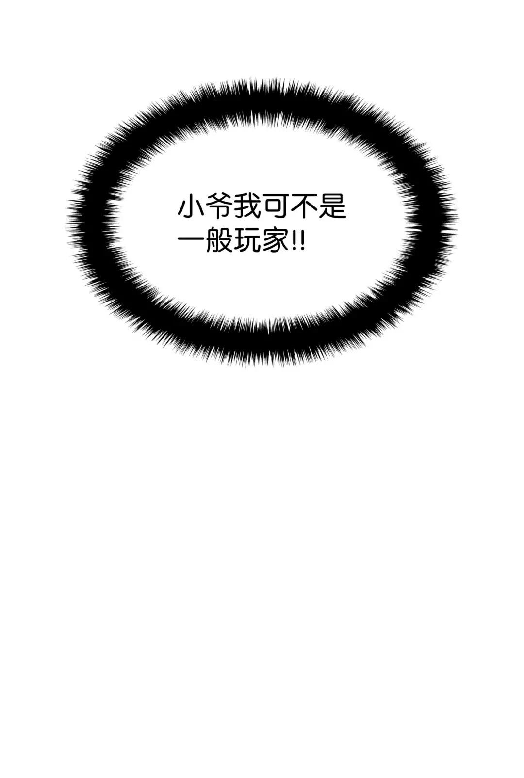 130 狂妄的诱饵
