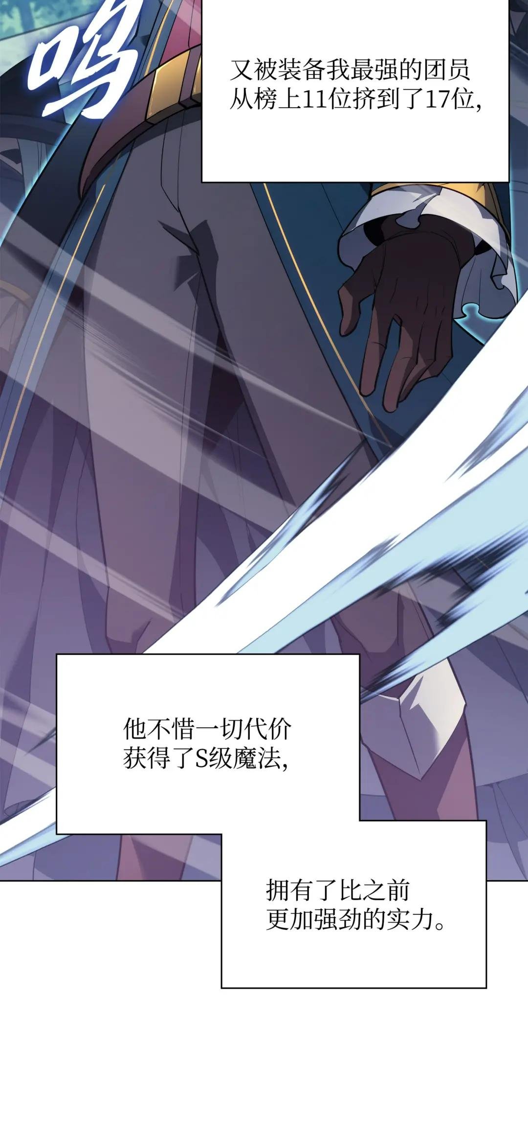 132 脚踝终结者