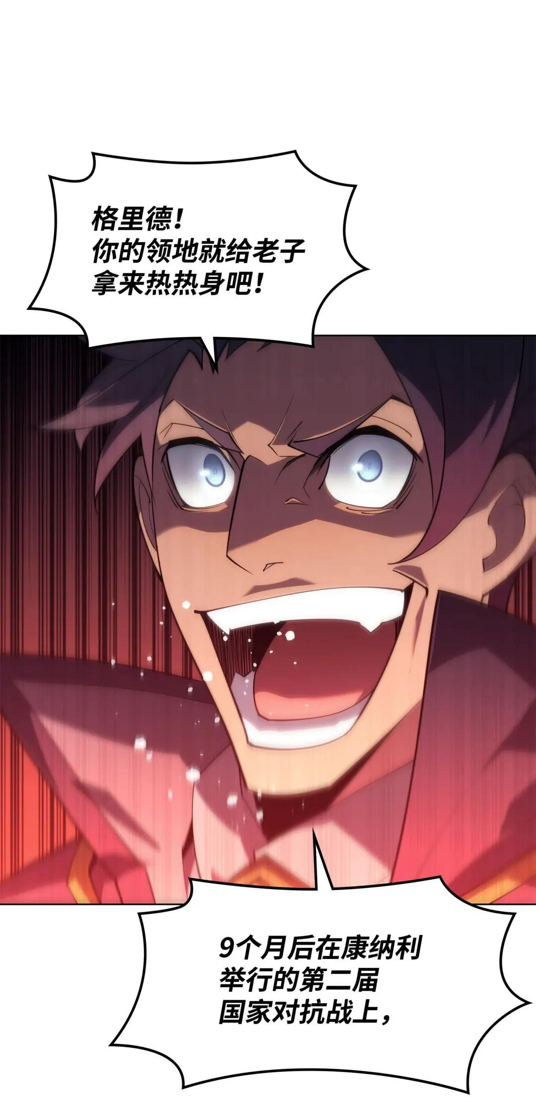 132 脚踝终结者