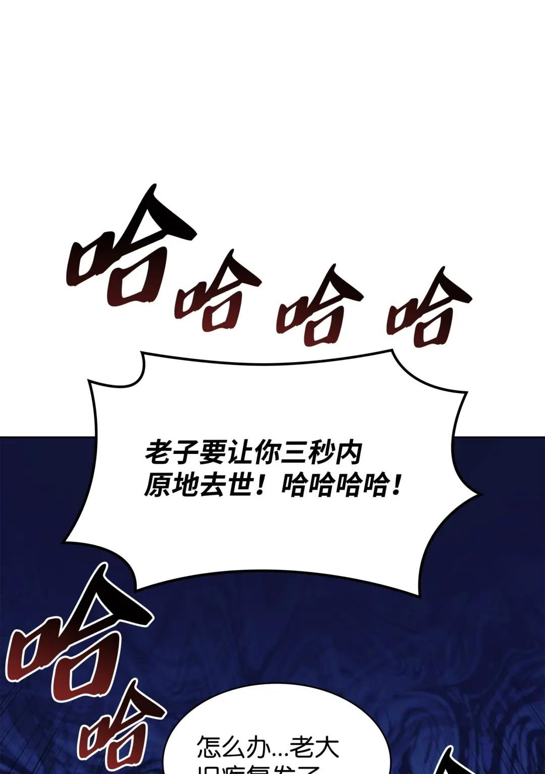 132 脚踝终结者