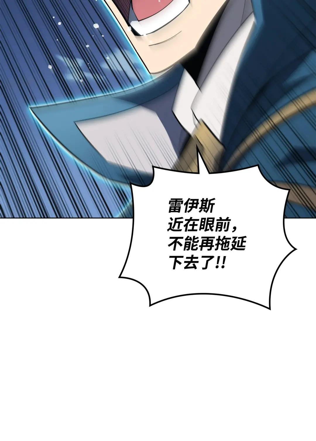 132 脚踝终结者