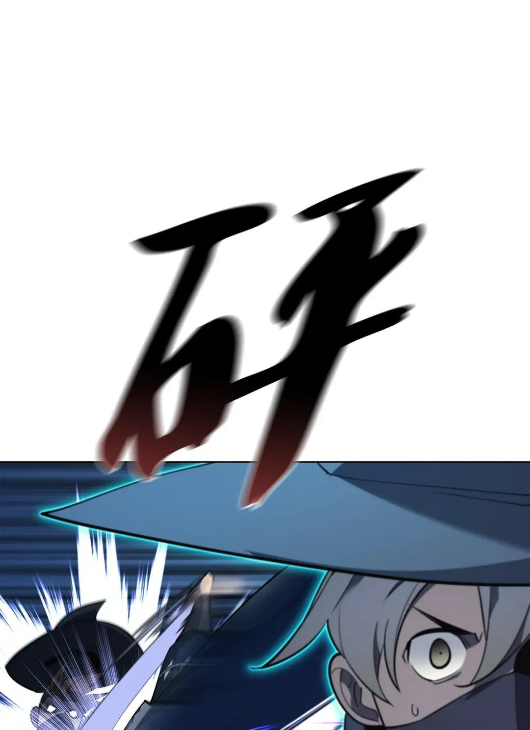 132 脚踝终结者