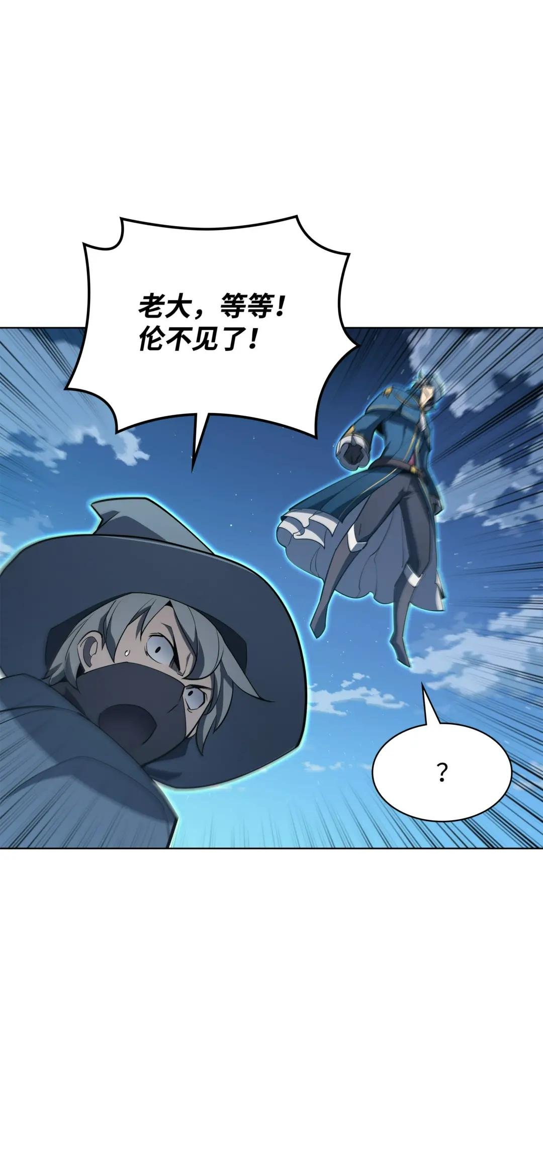 132 脚踝终结者