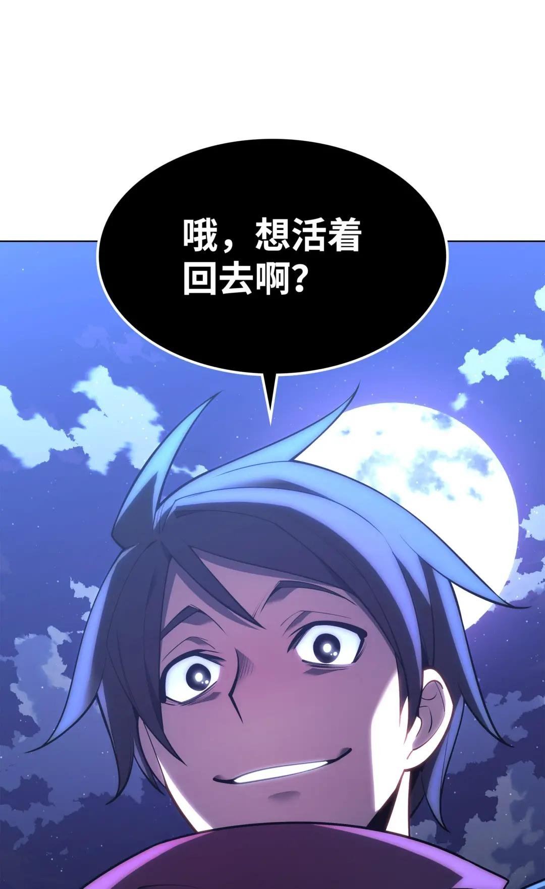 136 两片天