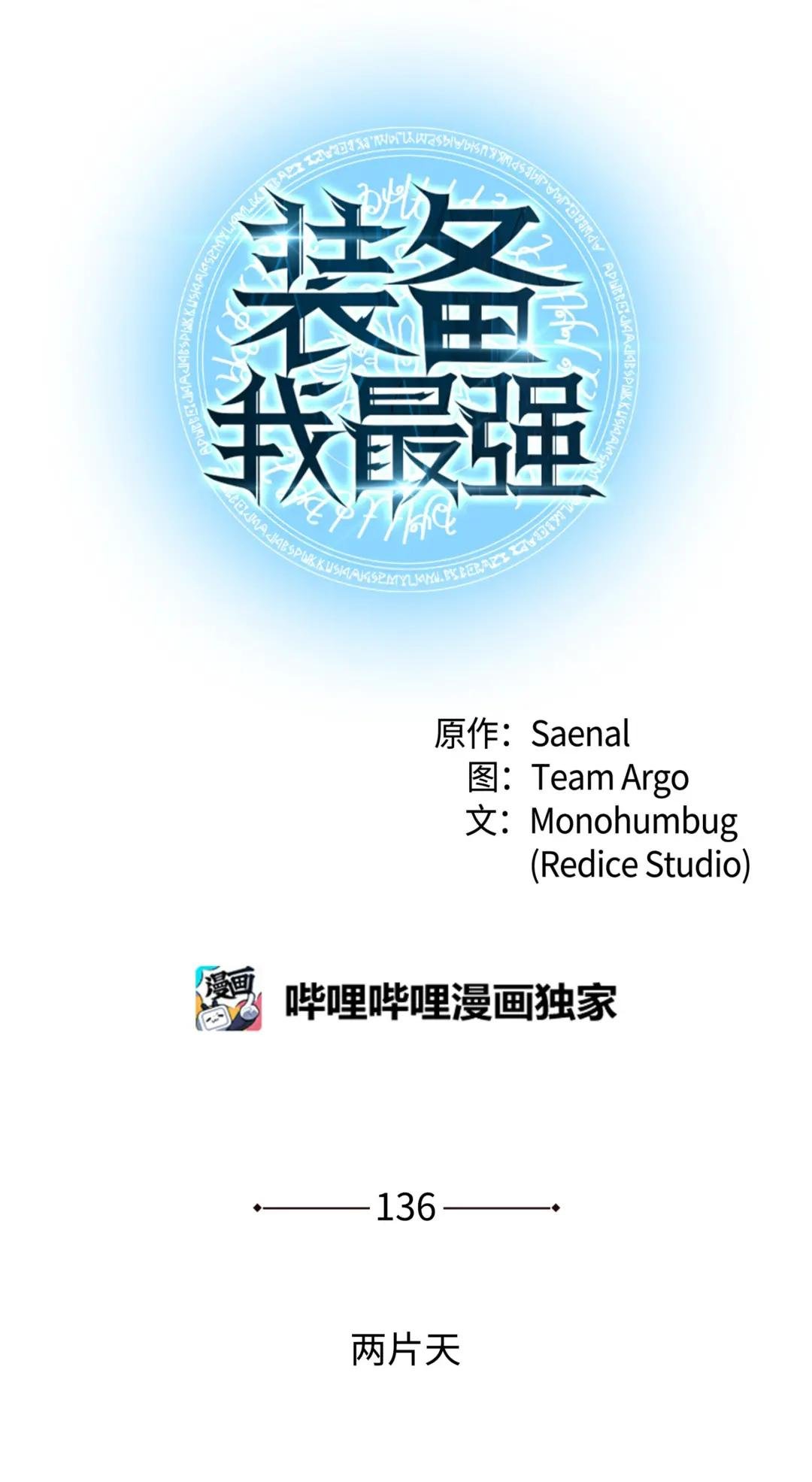 136 两片天
