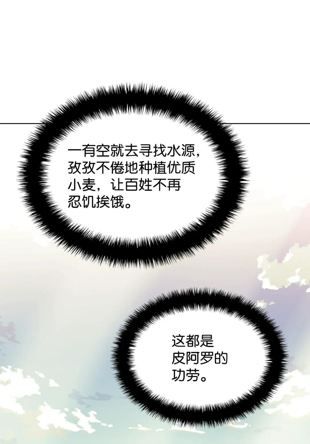 137 木偶的酒杯