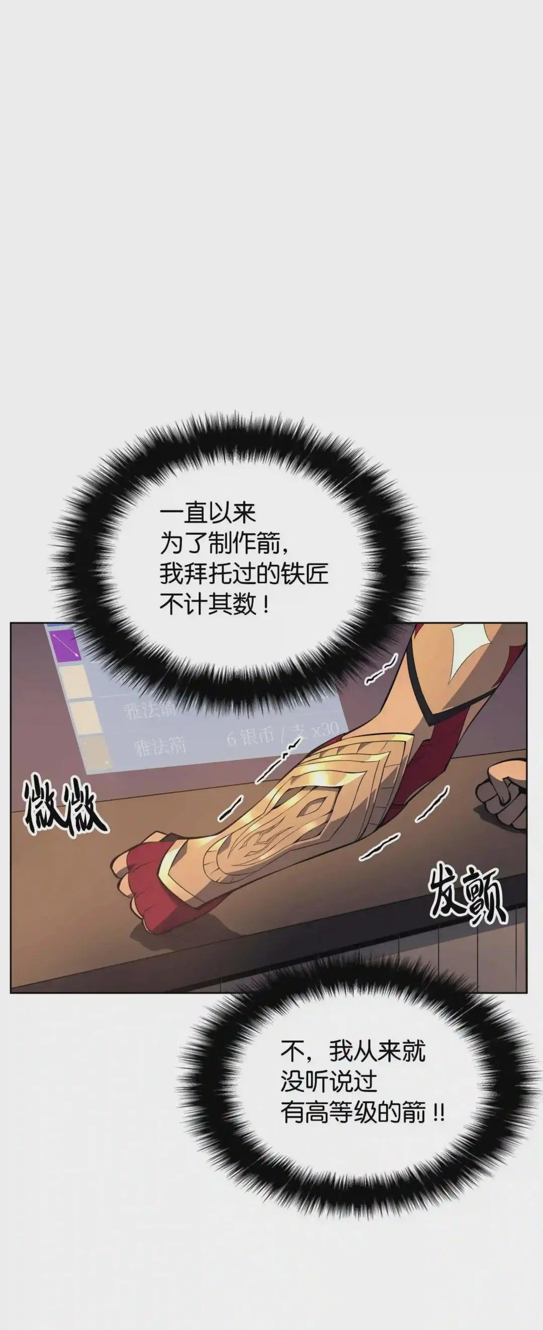 013 神秘的铁匠