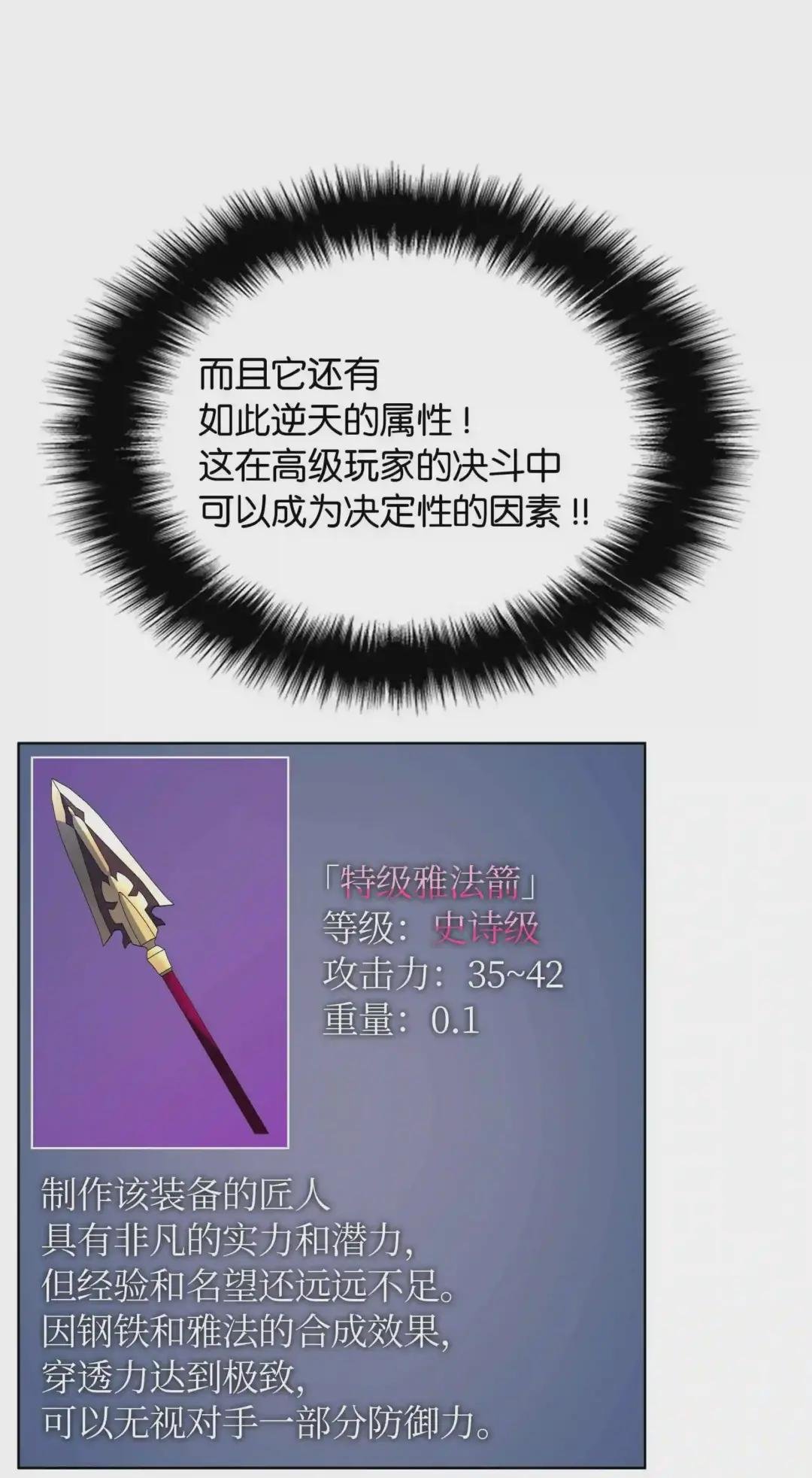013 神秘的铁匠