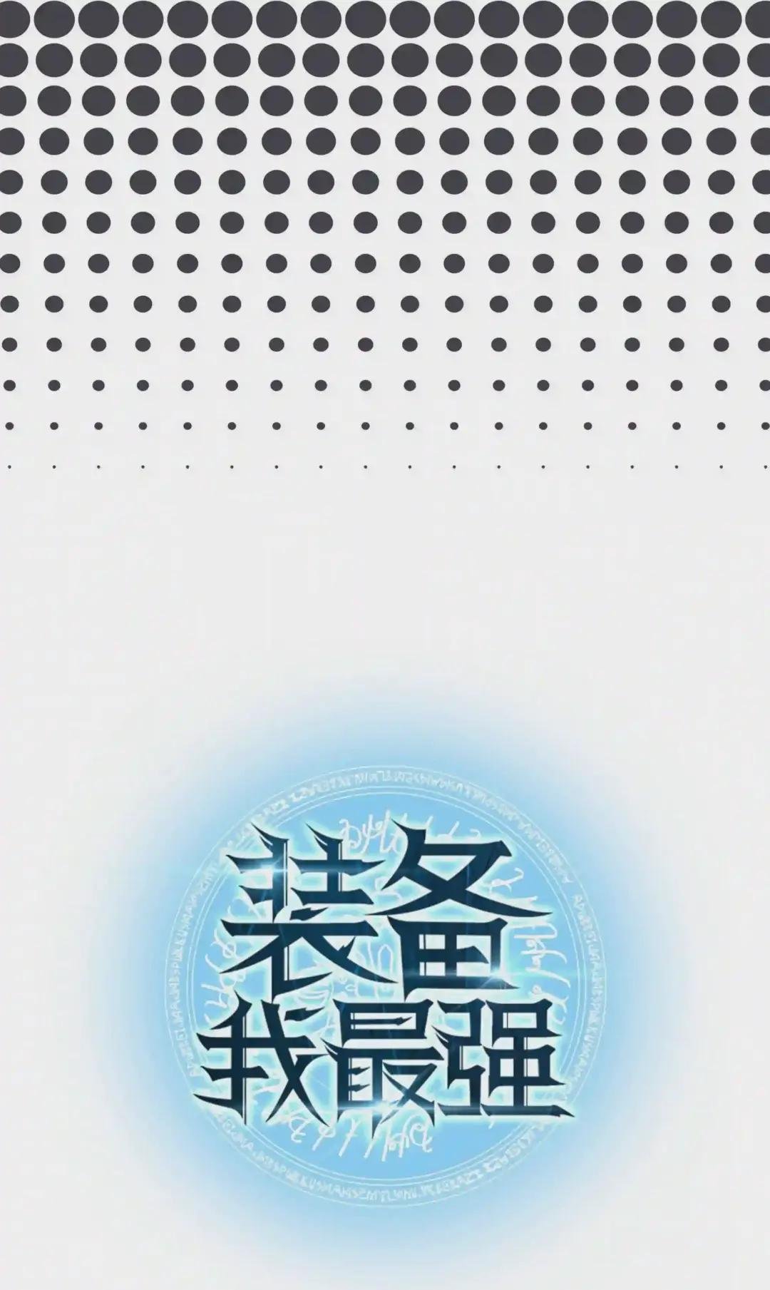 013 神秘的铁匠