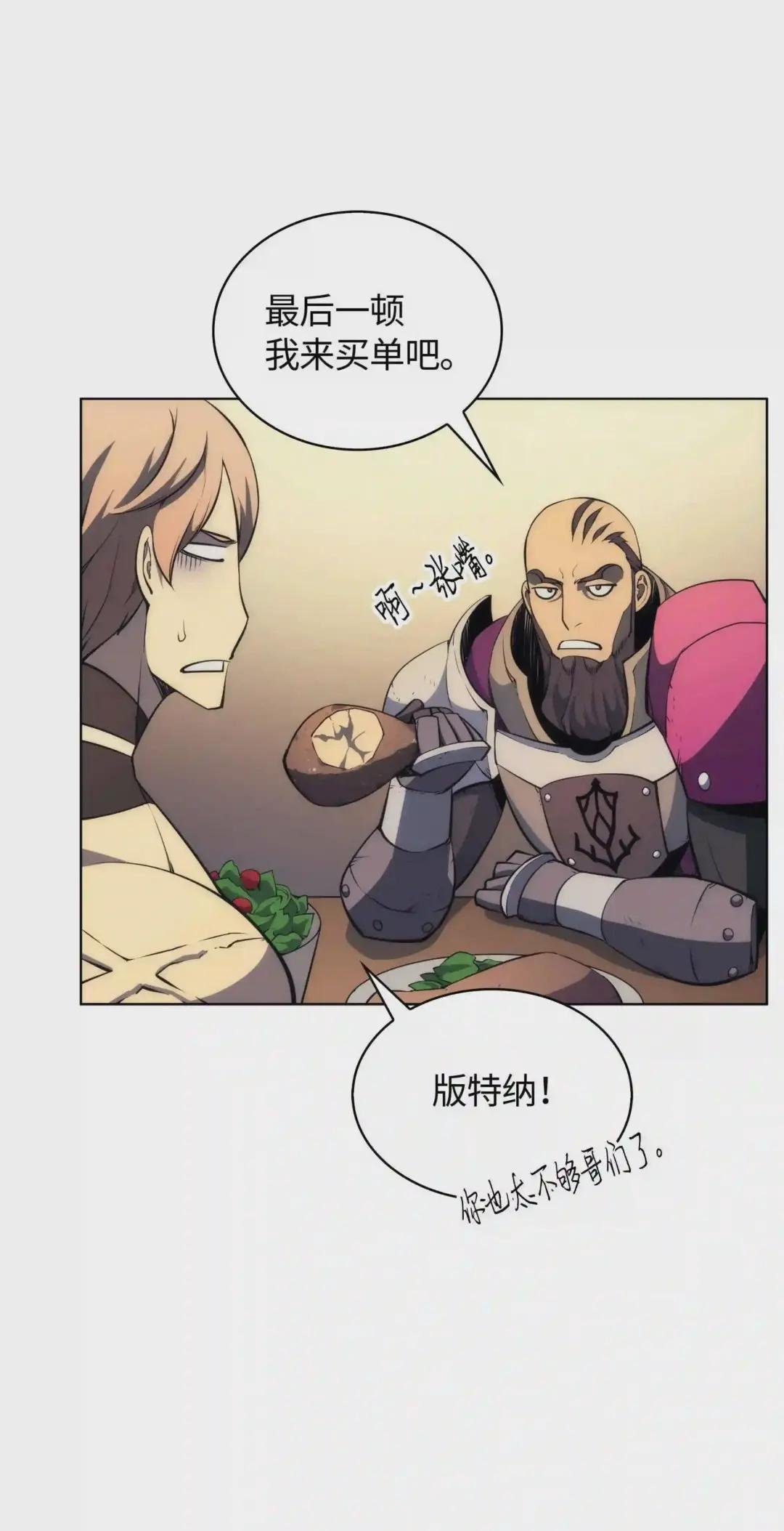 013 神秘的铁匠