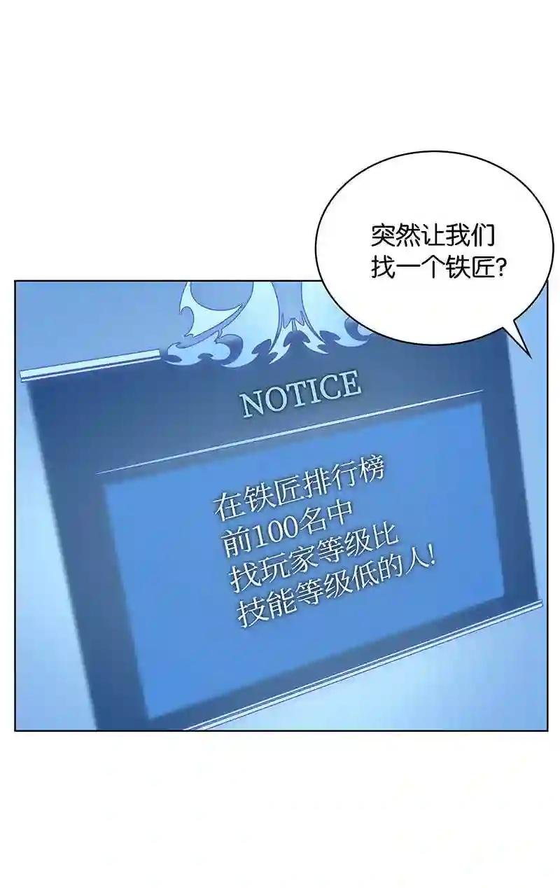013 神秘的铁匠