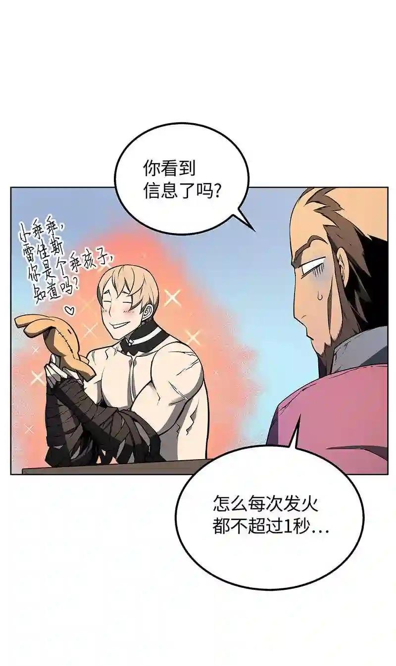 013 神秘的铁匠