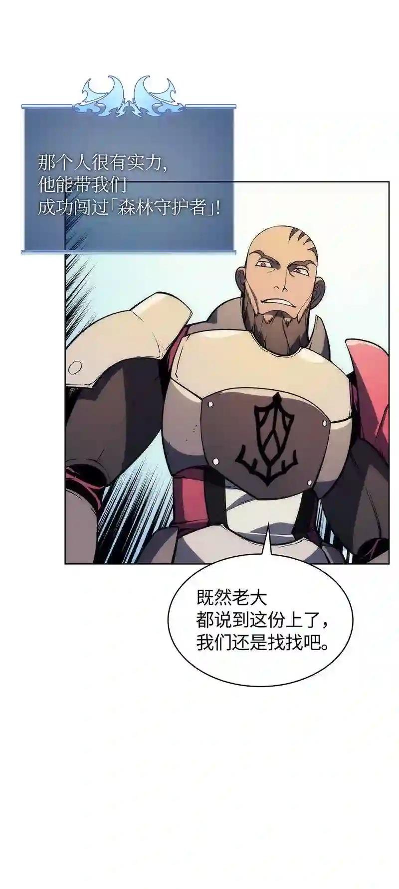 013 神秘的铁匠