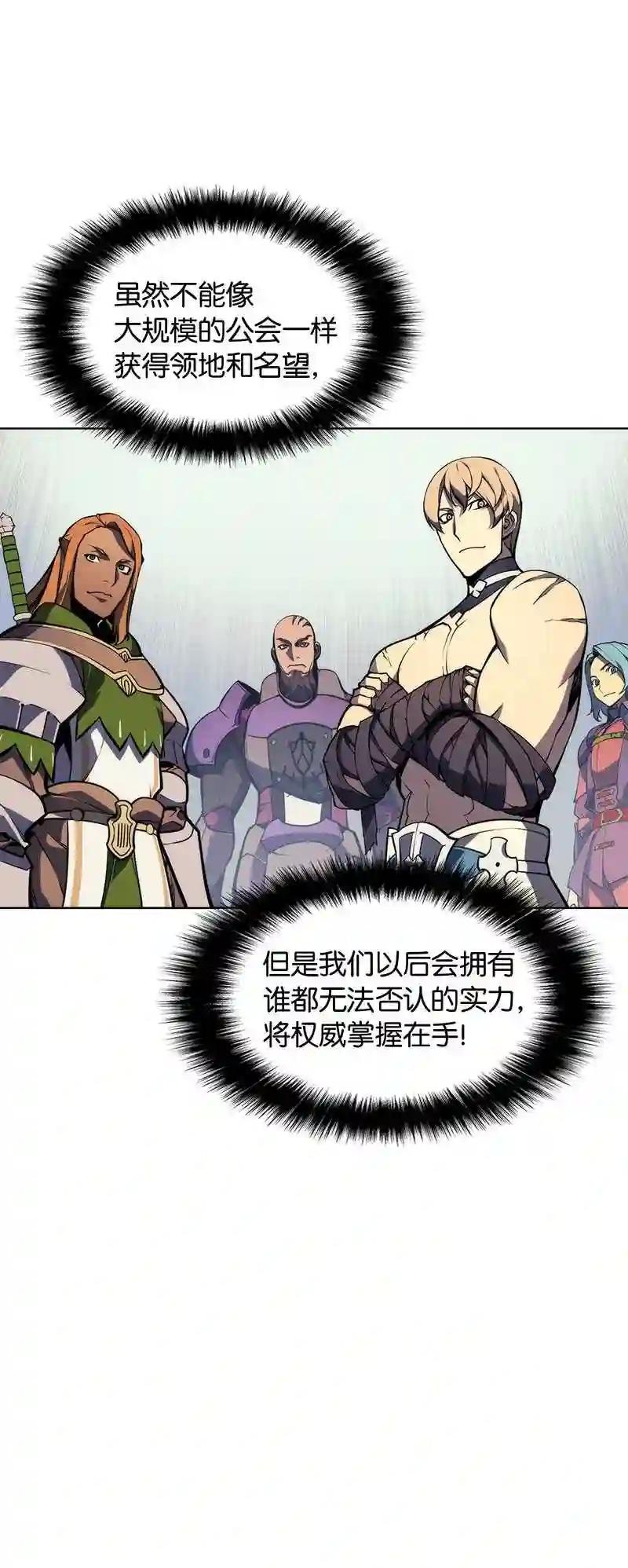 013 神秘的铁匠