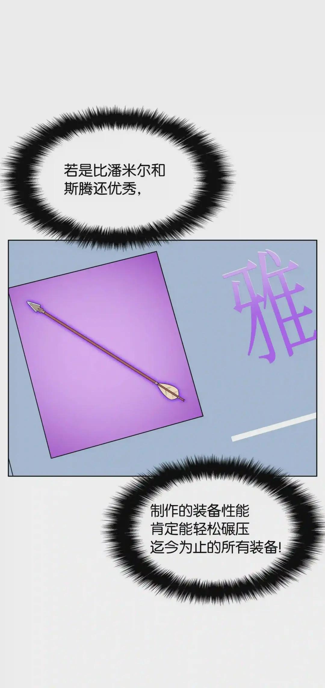 013 神秘的铁匠