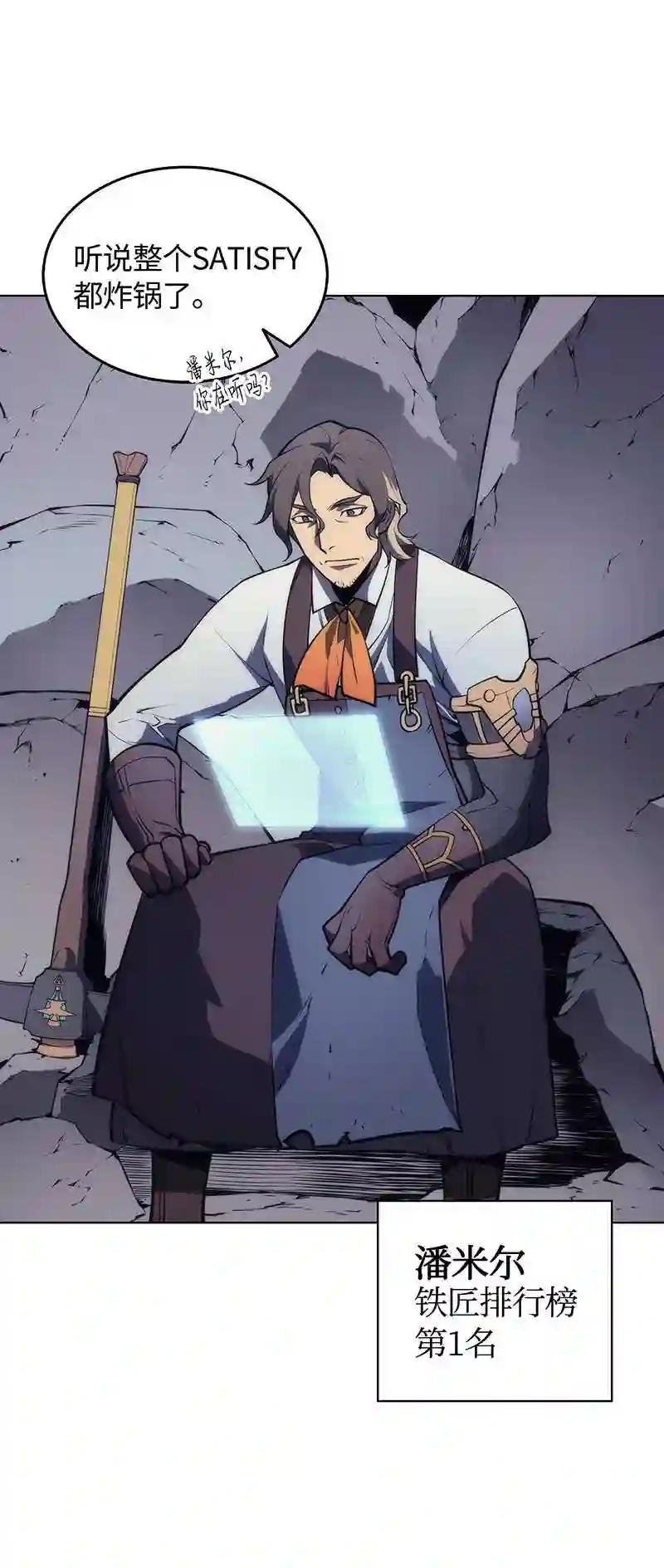 013 神秘的铁匠