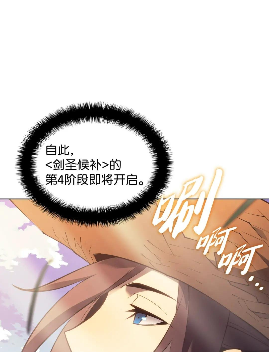 138 皇妃的黑魔法师