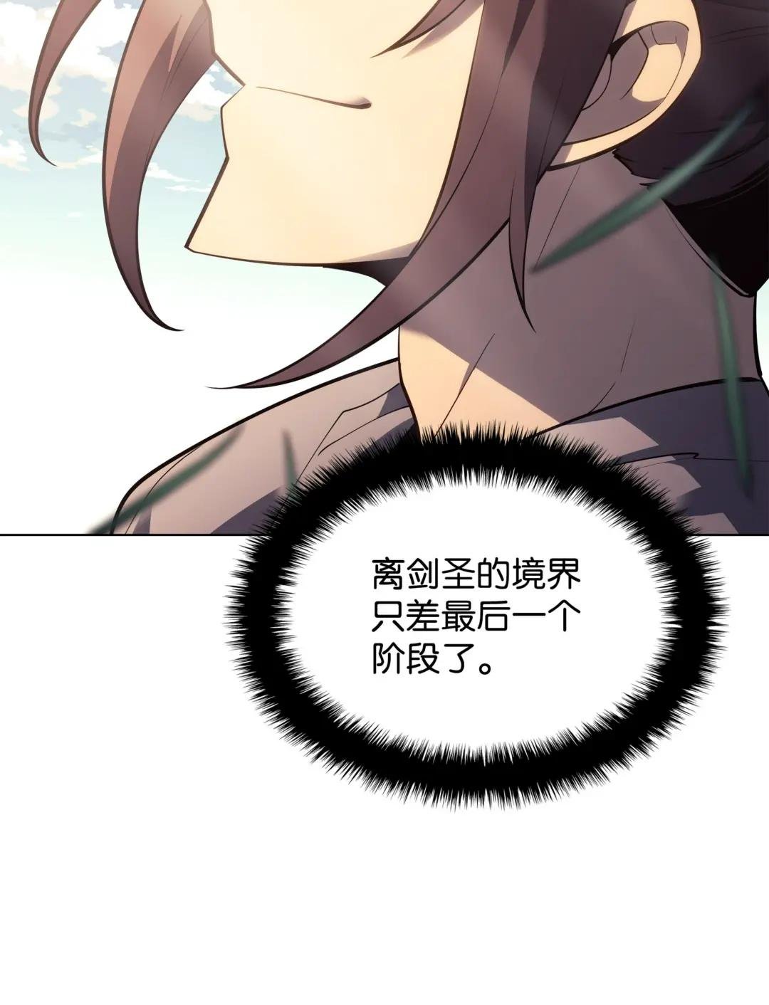 138 皇妃的黑魔法师