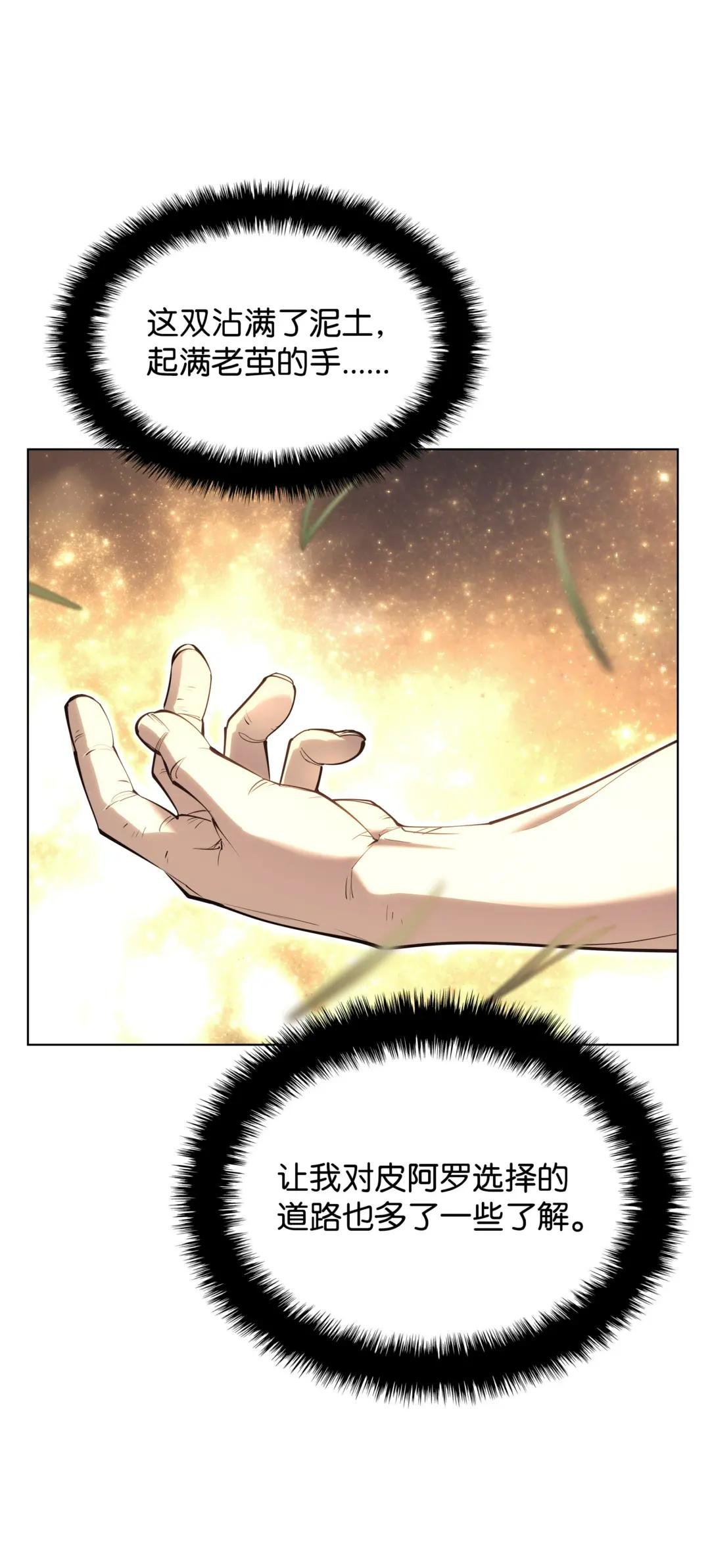 138 皇妃的黑魔法师