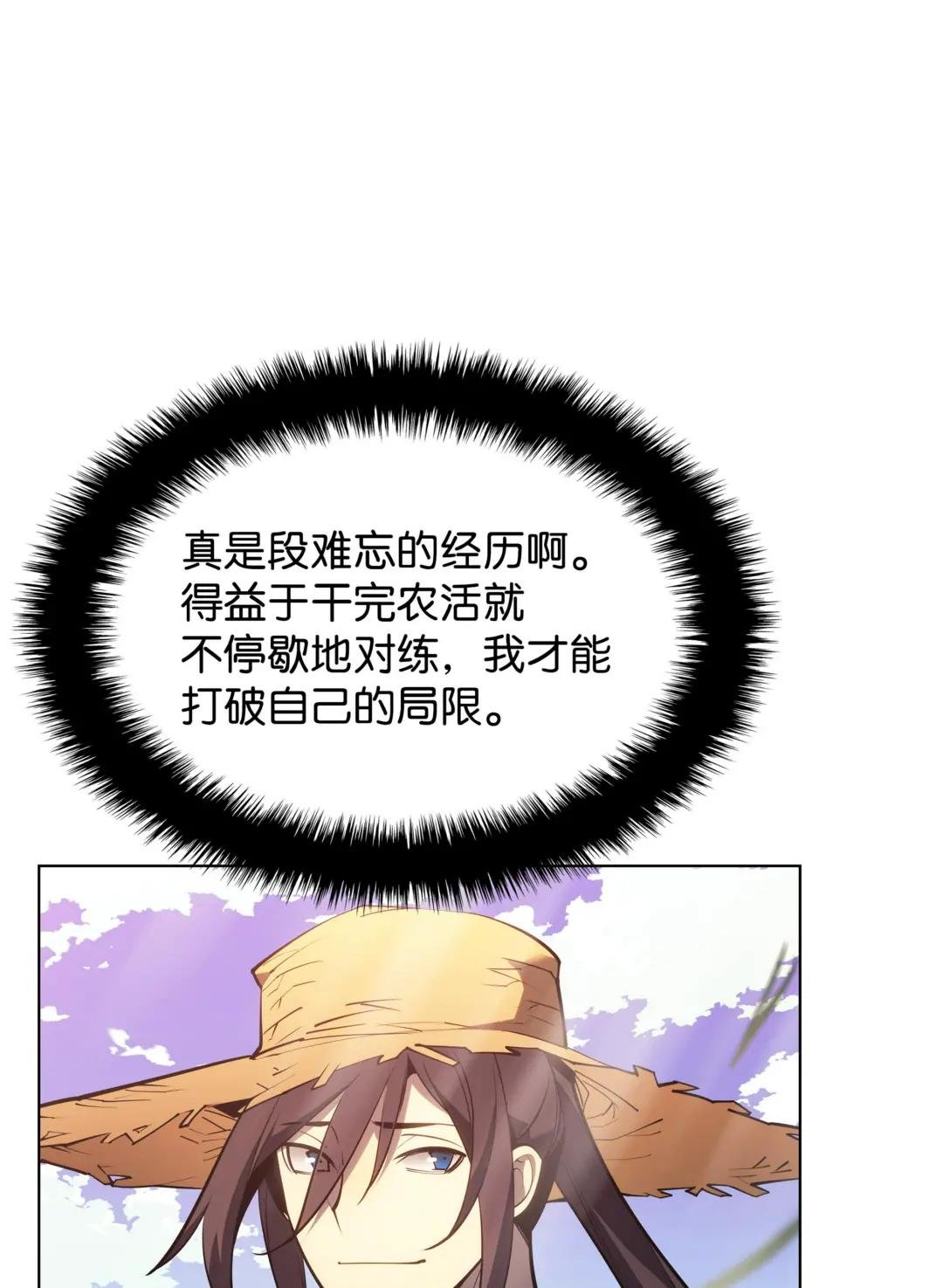 138 皇妃的黑魔法师