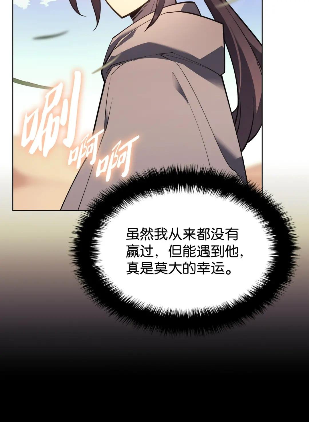 138 皇妃的黑魔法师