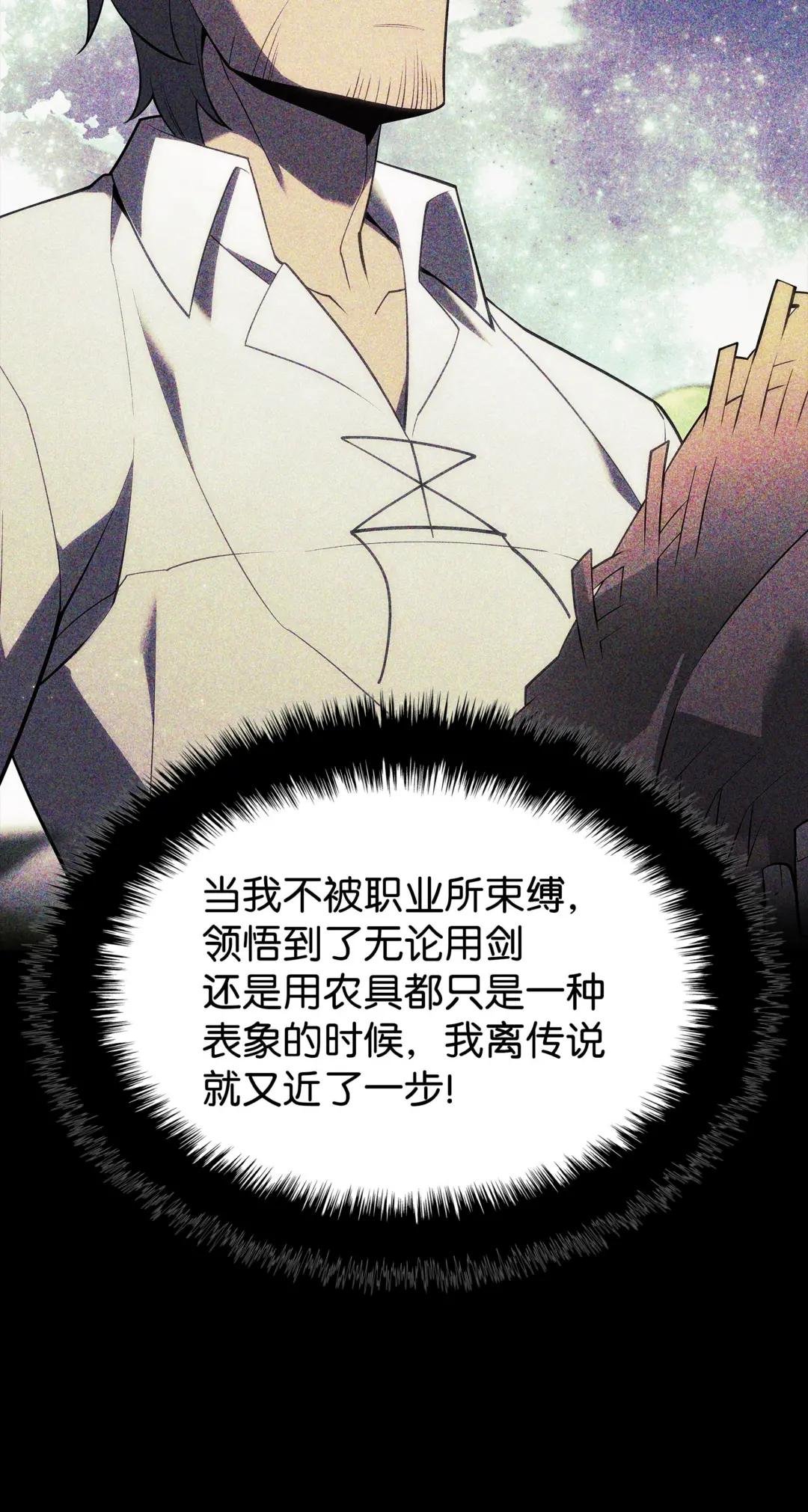 138 皇妃的黑魔法师
