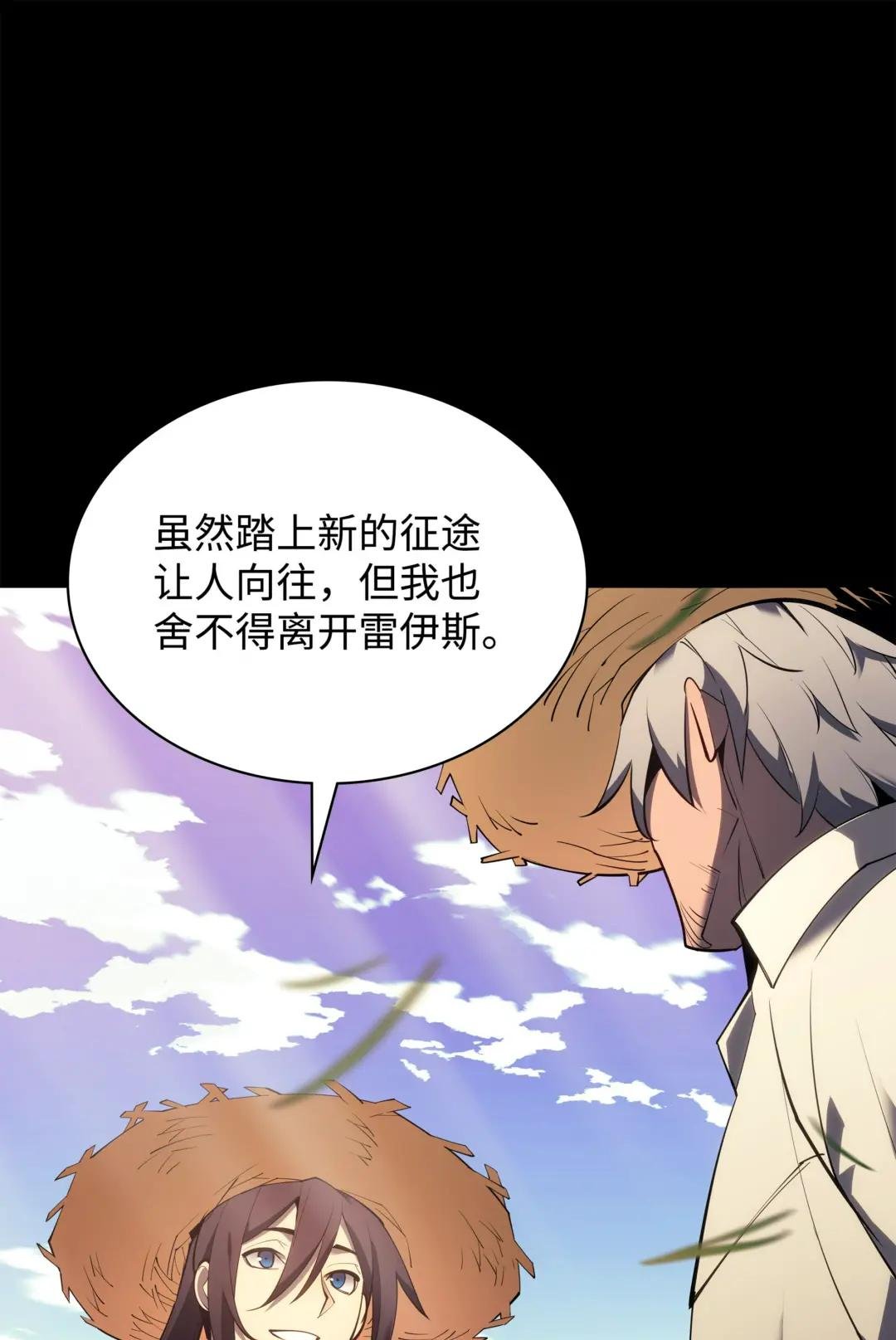 138 皇妃的黑魔法师