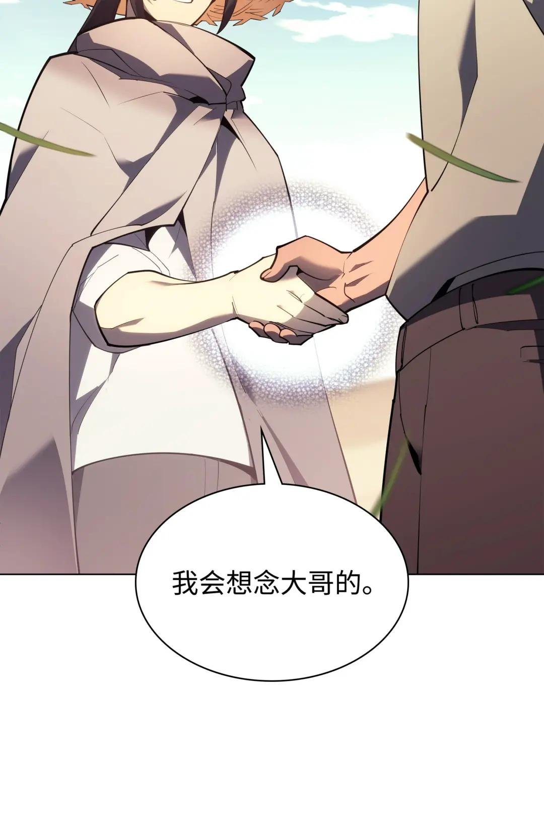 138 皇妃的黑魔法师