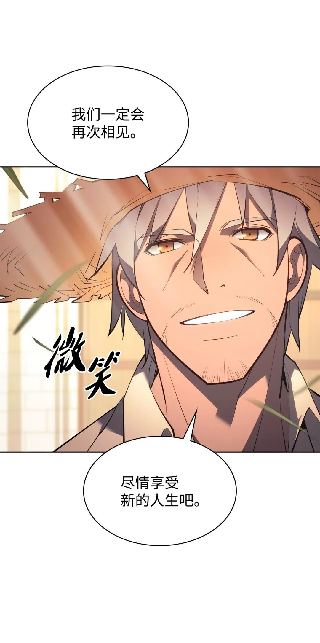 138 皇妃的黑魔法师