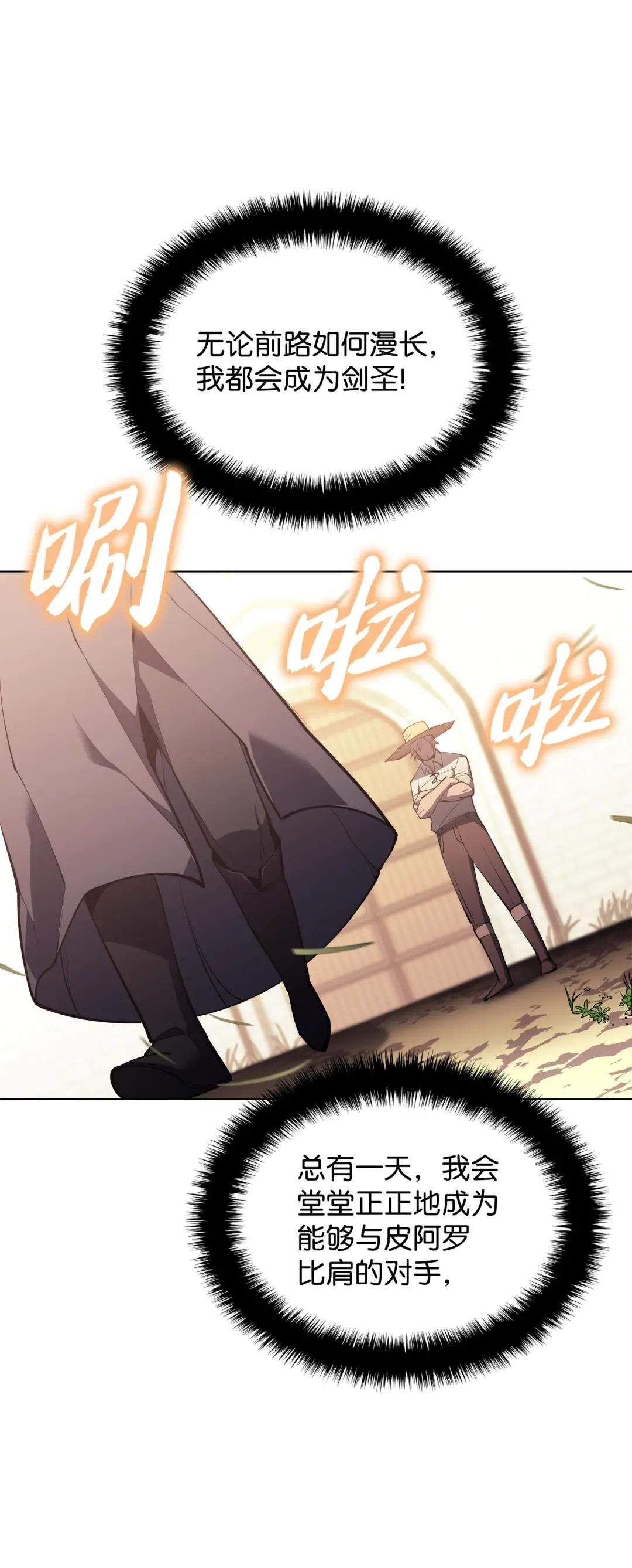 138 皇妃的黑魔法师