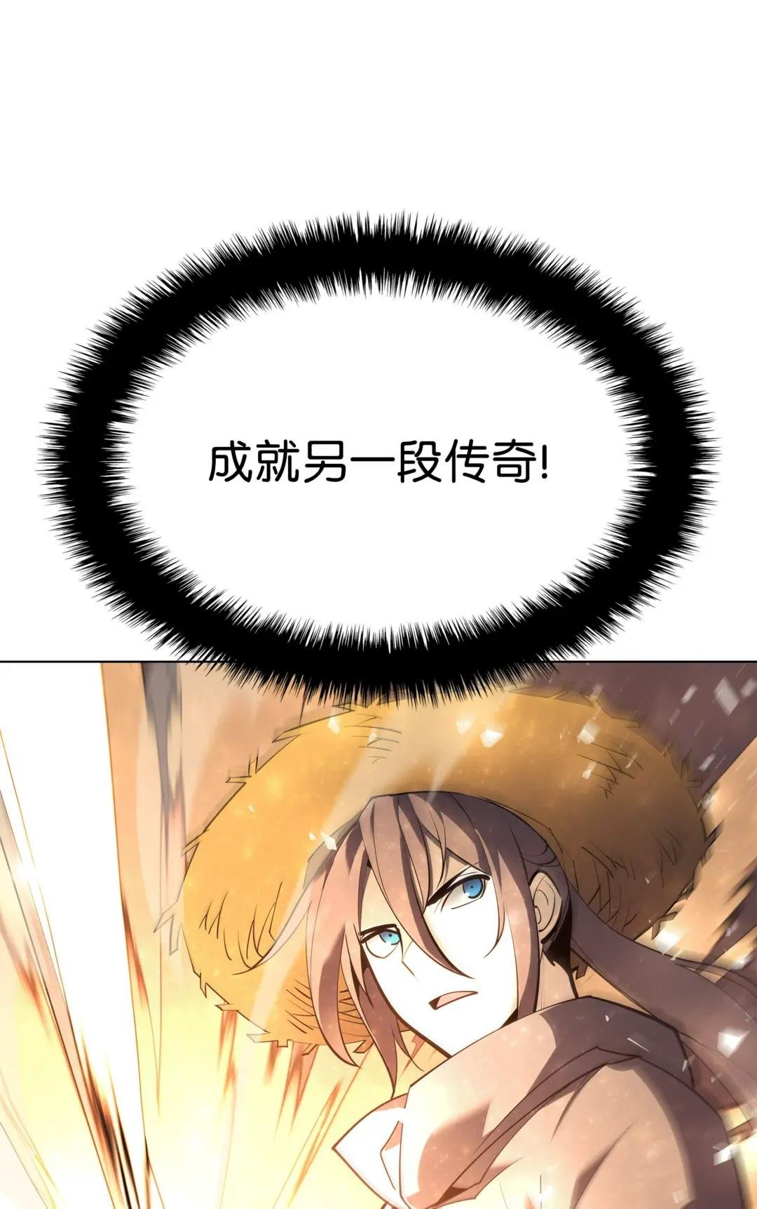 138 皇妃的黑魔法师