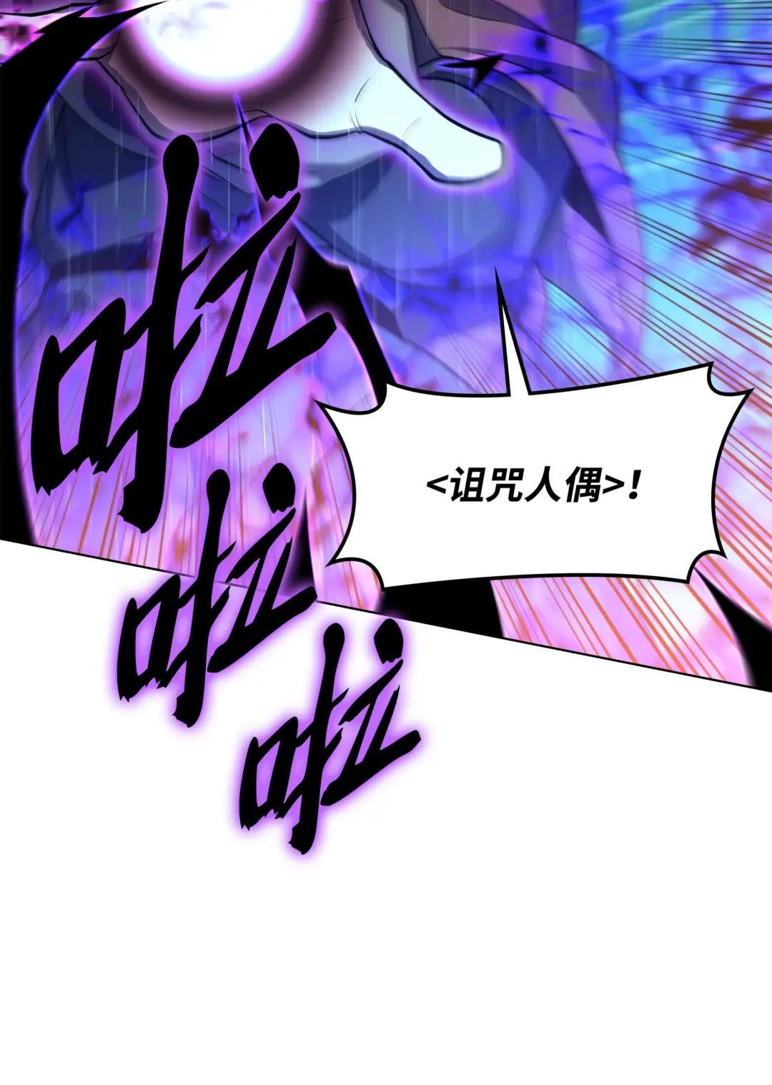 139 逝者的觉悟