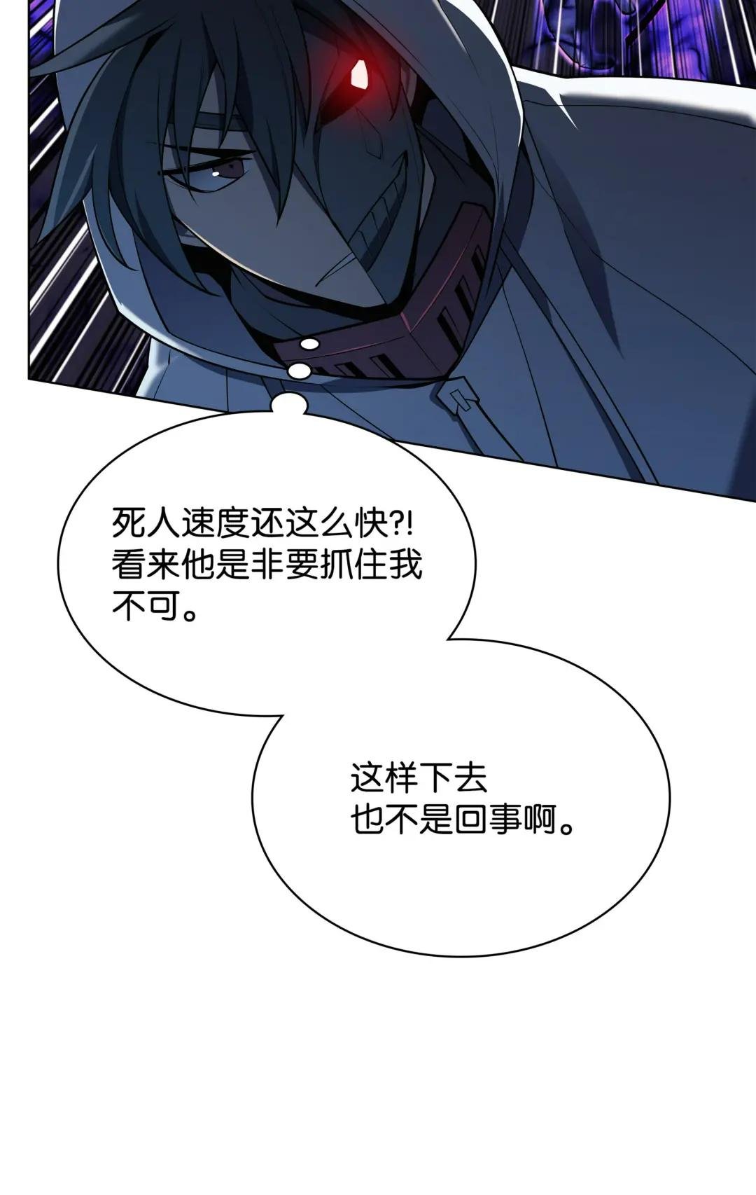139 逝者的觉悟