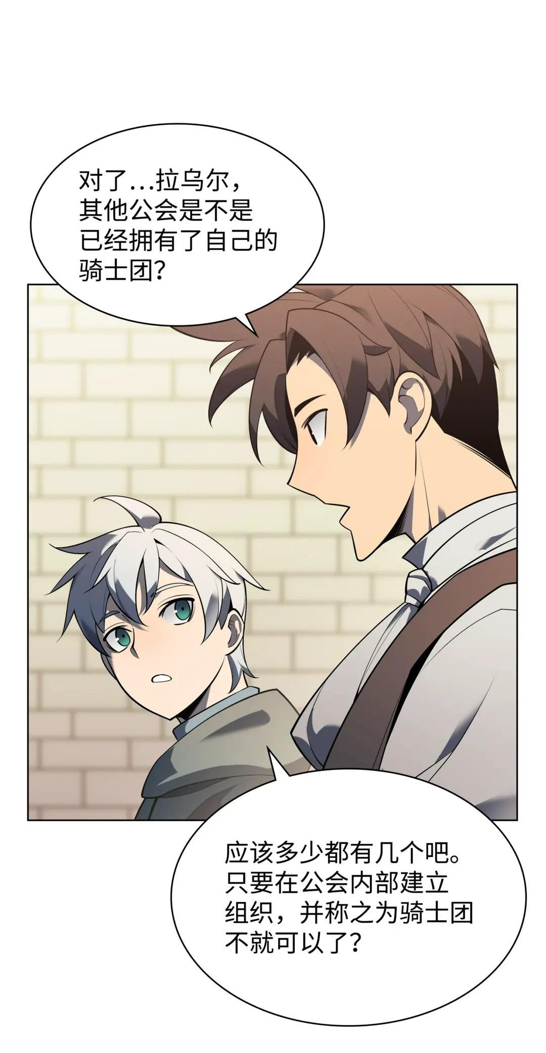 141 我选那个神奇的男人