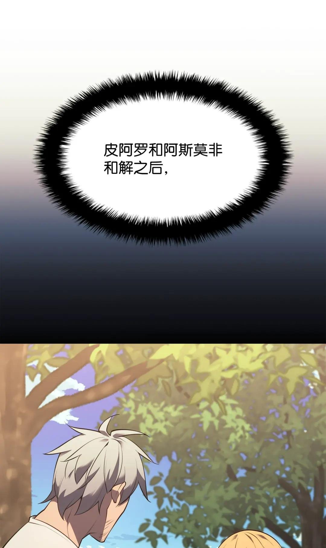 141 我选那个神奇的男人