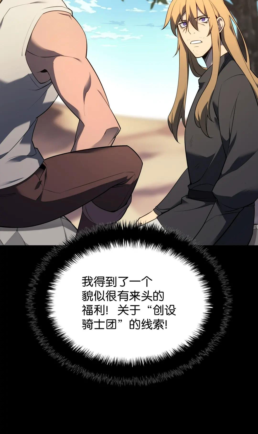 141 我选那个神奇的男人