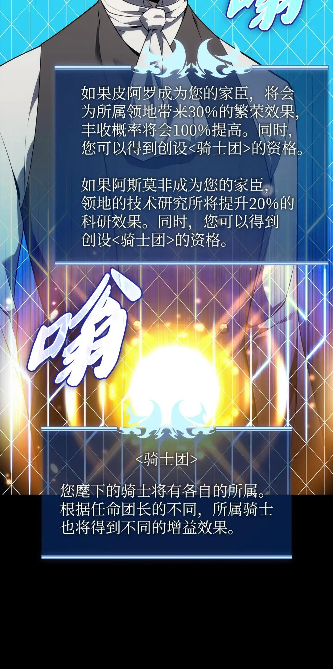 141 我选那个神奇的男人