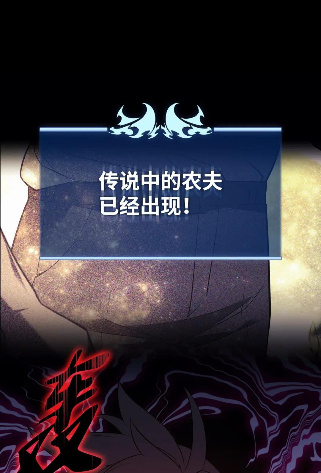 141 我选那个神奇的男人