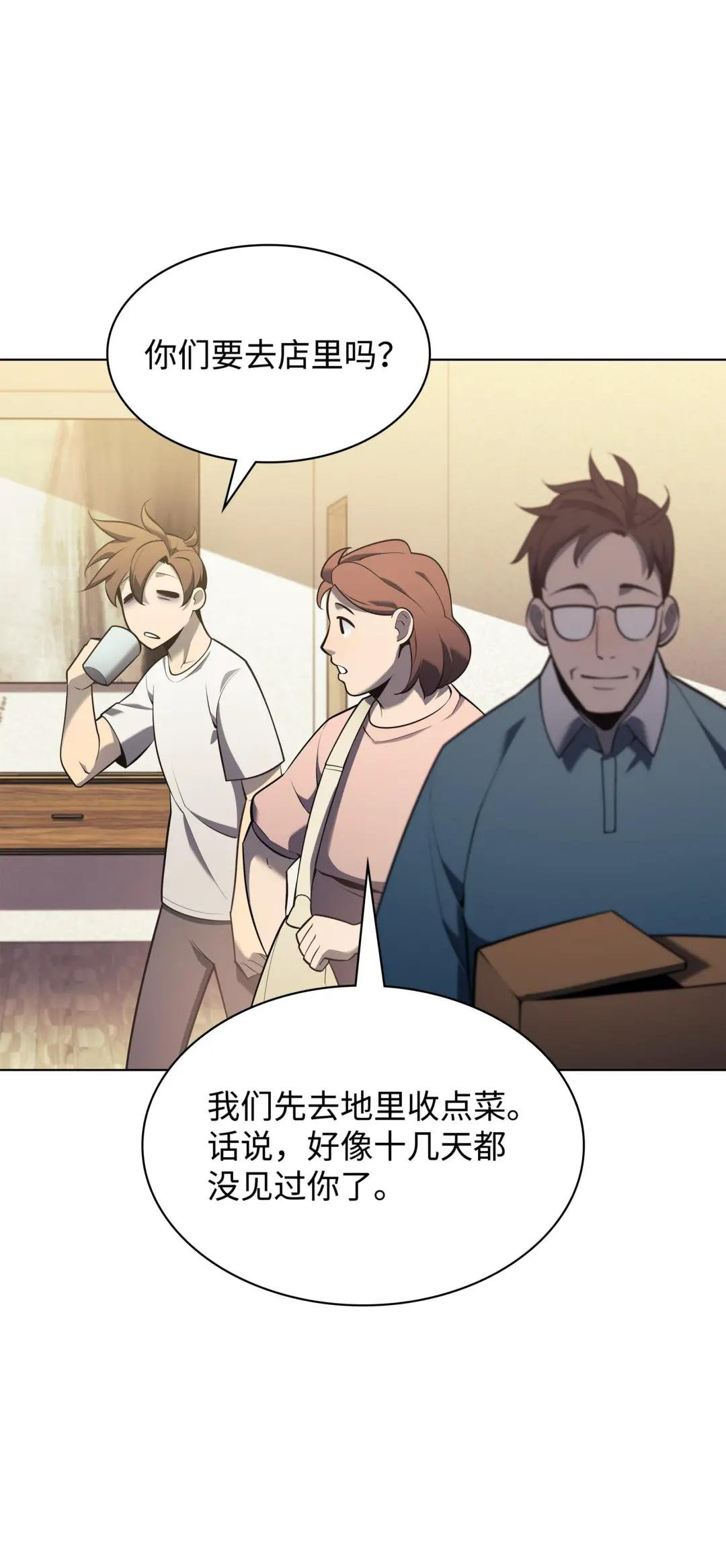 142 坚实的恐惧