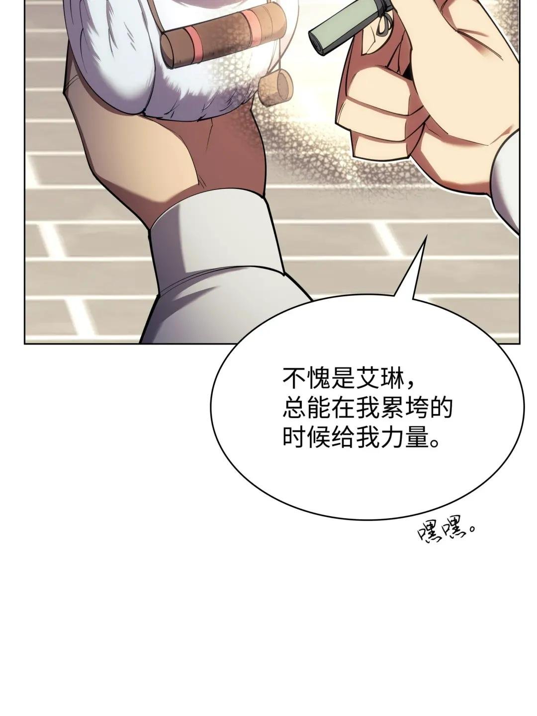145 隐藏碎片