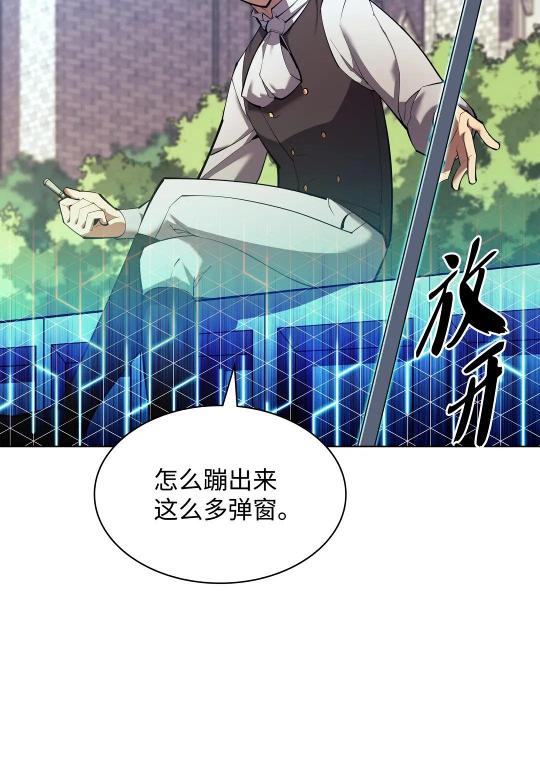 145 隐藏碎片