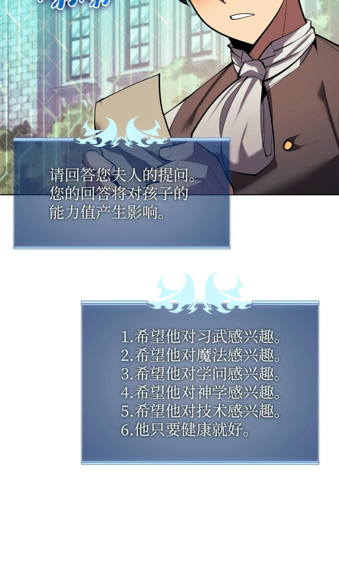 145 隐藏碎片