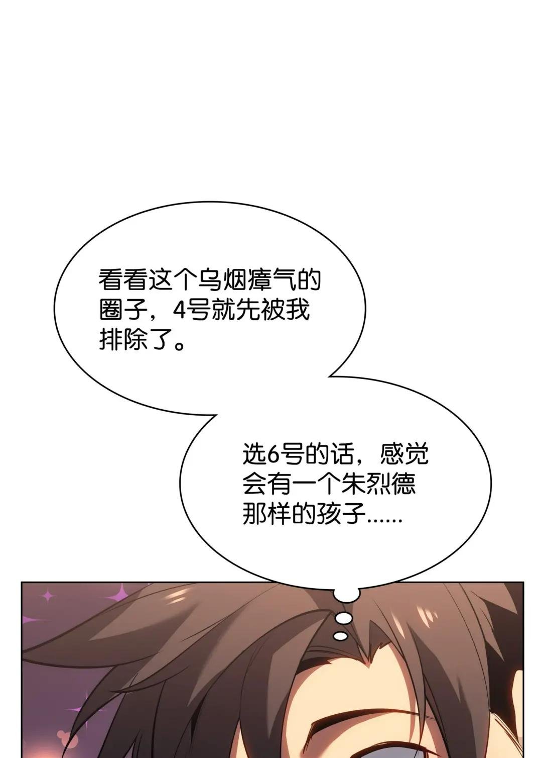 145 隐藏碎片