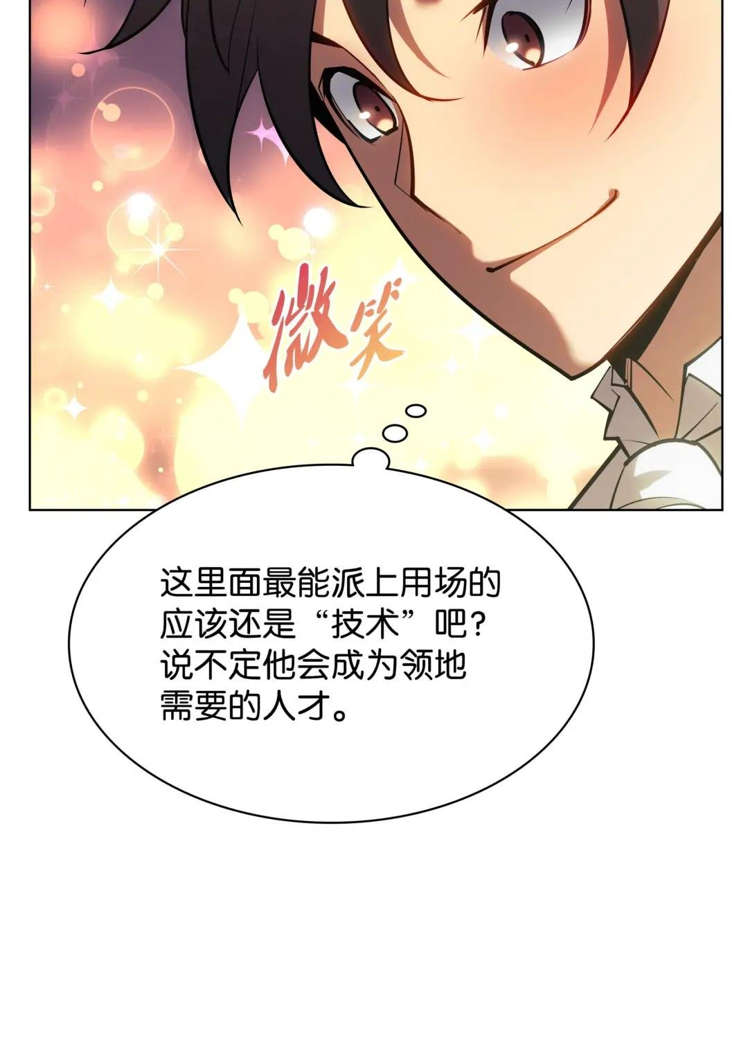 145 隐藏碎片