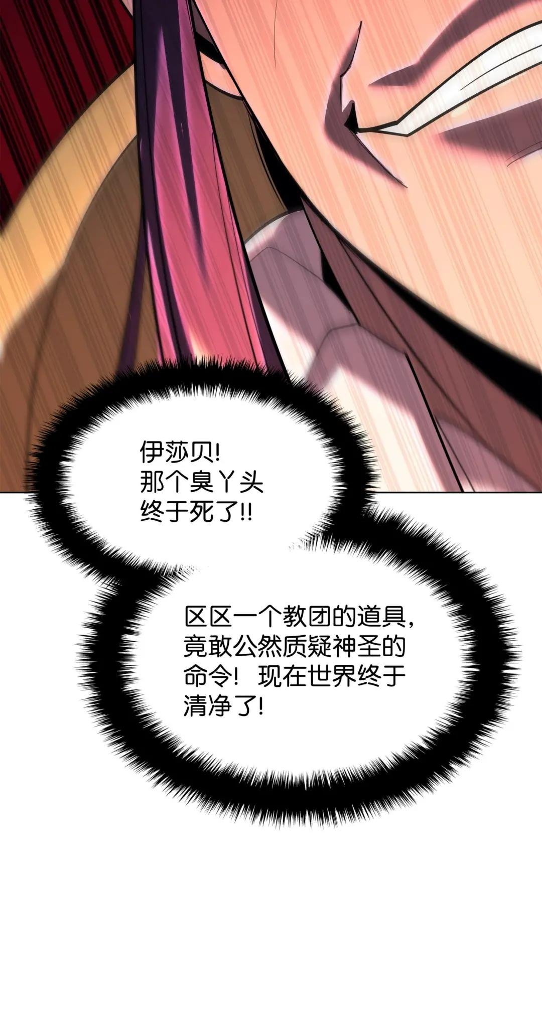 145 隐藏碎片