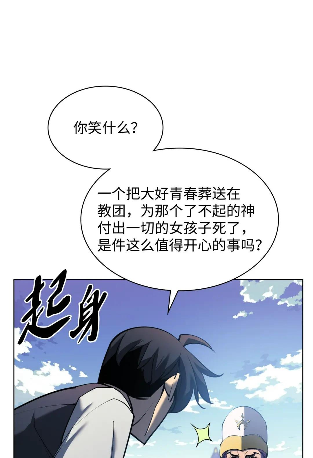 145 隐藏碎片