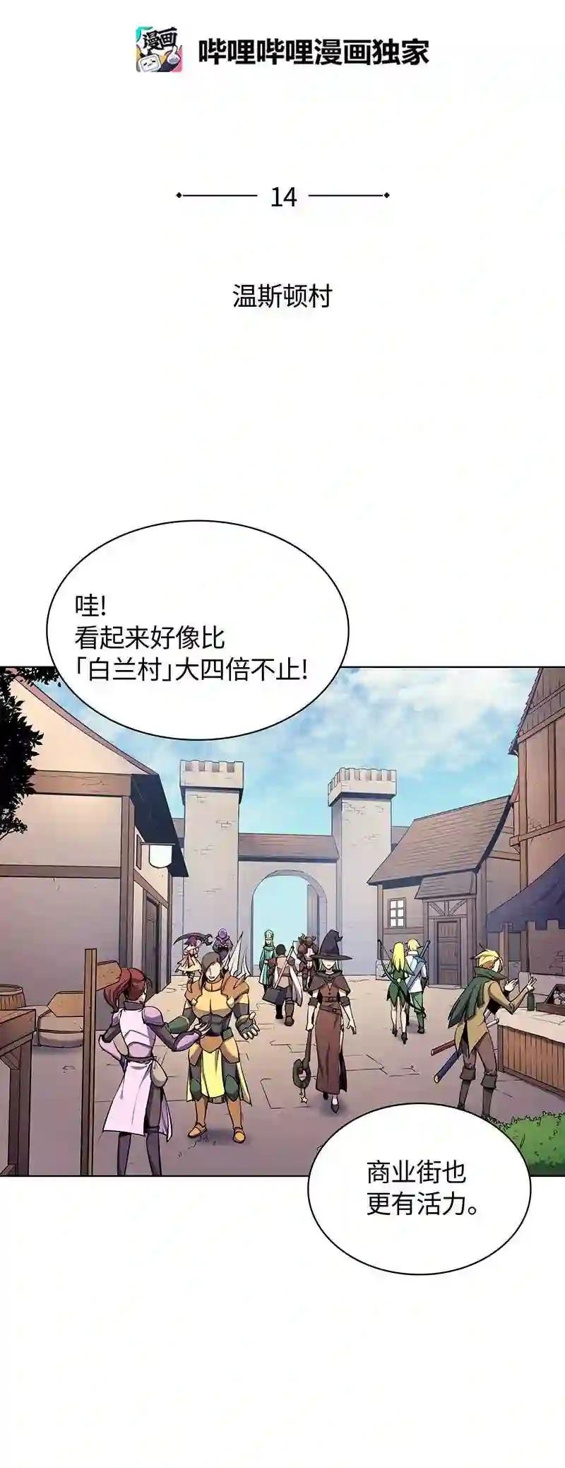 014 温斯顿村