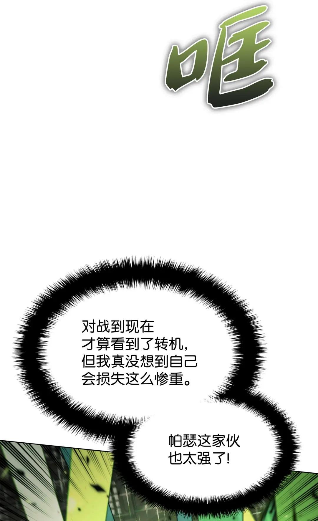 149 乐园的尽头