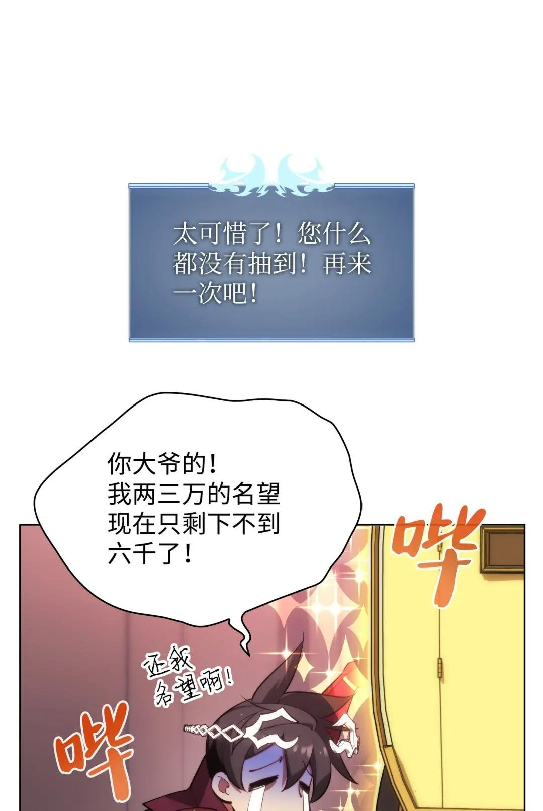 153 痛苦的会面